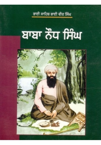 baba-naudh-singh-book-by-bhai-vir-singh-ji