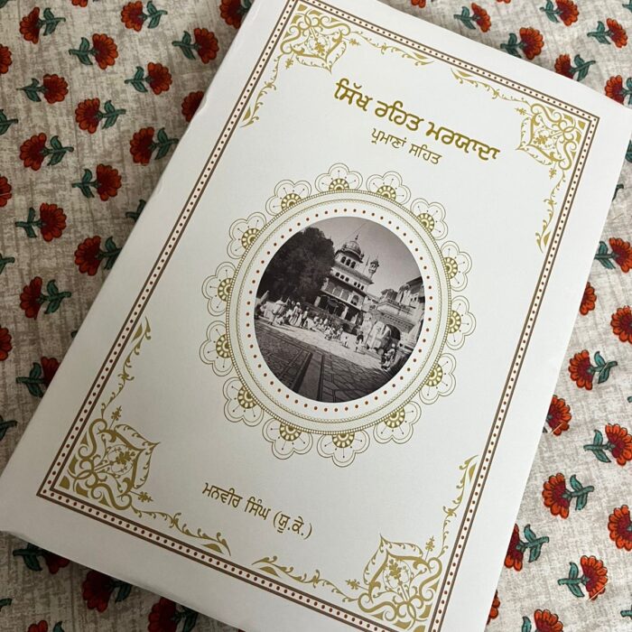 Sikh Rehat Maryada Paramana Sahit by Bhai Manvir Singh UK